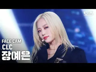 【公式sb1】【フェイスカム4K]CLC_ 章イェウン「HELICOPTER」(CLC_ _ JANG YEEUN FaceCam)│@ SBS 人気歌謡_20