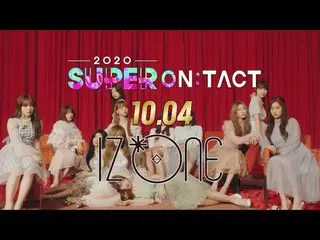 【公式sbe】 [スーパーオンタクト] 2020スーパーオンタクト」DAY 2ラインナップ「☆IZ*ONE_ ★ㅣ2020ontactㅣSBS ENTER