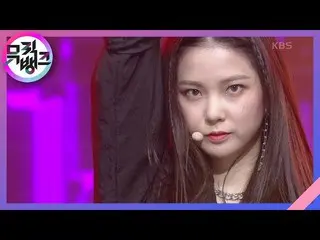 【公式kbk】HELICOPTER  - CLC_ _ (CLC_ )[MUSICBANK_ / Music Bank] 20200918   