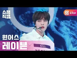 【公式mbm】【SHOW CHAMPION__]ONEUS_ レイヴン - トゥービーオア鎌トゥービー(ONEUS_ _ RAVN  -  TO BE OR N