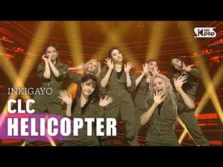 【公式sb1】CLC_ _ (CLC_ ) -  HELICOPTER人気歌謡_ inkigayo 20200920   