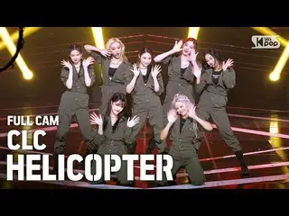 【公式sb1】【テレビ1列_]CLC_ 「HELICOPTER」フルカム(CLC_ _ Full Cam)│@ SBS 人気歌謡_2020.09.20