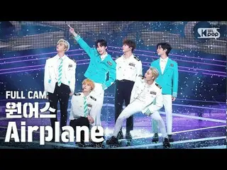 【公式sb1】【テレビ1列_]ONEUS_ 「Airplane」フルカム(ONEUS_ _ Full Cam)│@ SBS 人気歌謡_2020.09.20