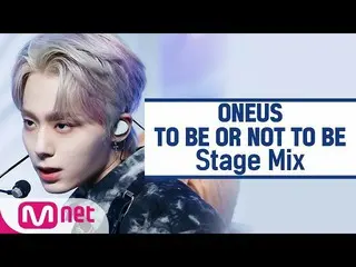 【公式mnk】【クロス編集]ONEUS_  -  TO BE OR BOT TO BE(ONEUS_ _ StageMix)   