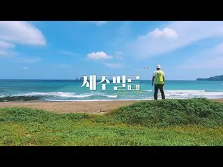 【d公式yg】天候に応じて、他の色を示して四季ビーチ| SAGYE BEACH FILM  #SECHSKIES <芸フィルム> |久しぶりに地理湯モクバンを見