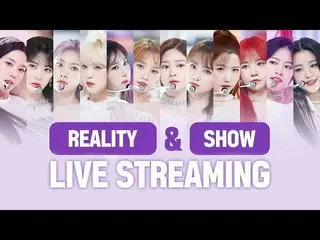 【公式mnk】IZ*ONE_ Reality＆Show(Replay)  