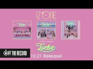 【公式】IZ*ONE_、 Twelve Digest Trailer  