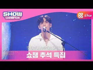 【公式mbm】【秋夕特集]DAY6_ (DAY6_ _ (Even of Day)) - 波が終わるところまで  