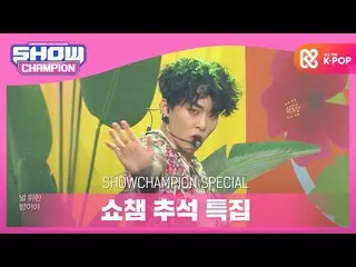 【公式mbm】【秋夕特集] EXO(EXO_ _ ) -  Ko Ko Bop  