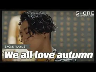 【公式cjm】 [Stone Music PLAYLIST]秋にはじーんと恋をしよう| ZELO、SikK、シオン、Aalia、パク・ジェボム_ (JayPar