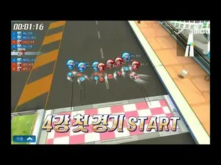 【公式mbe】 [2020アイドルeスポーツ大会] [レースゲームアイテムチーム戦] 4強の最初の試合PENTAGON_ ＆MONSTAX_ 決勝進出！👏🏻