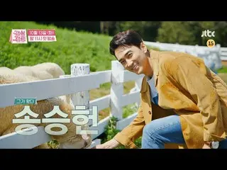 【公式jte】 [1回予告]「ソン・スンホン_ (SONG SEUNGHEON)」と一緒にキャンプ旅行記(*•ᴗ•*)و̑̑<ゲムソンキャンプ(gamsungc