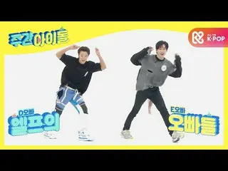 【公式mbm】【Weekly Idol]換装のケミ！レジェンドデュオSUPERJUNIOR_ -D＆E l EP.479  