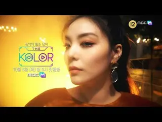 【公式mbm】【予告】よりカラーの最初のアーティストAilee_ ♪  