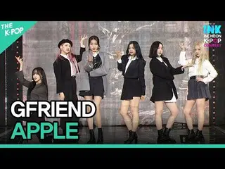 【公式sbp】 GFRIEND_ _ 、APPLE(GFRIEND_ 、APPLE)[INK Incheon K-POP Concert]  