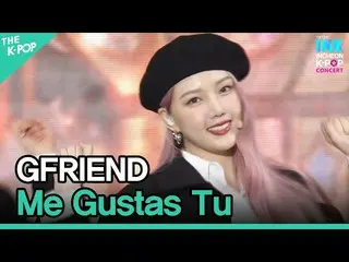 【公式sbp】 GFRIEND_ _ 、Me Gustas Tu(GFRIEND_ 、今日から私たちは)[INK Incheon K-POP Concert] 