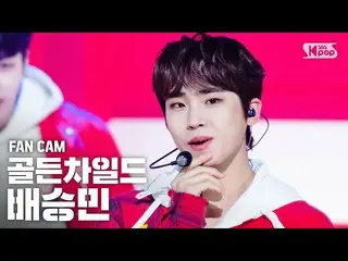 【公式sb1】【テレビ1列_] GoldenChild_ ベスンミン「Pump It Up」(GoldenChild_ _ BAE SEUNG MIN FanC