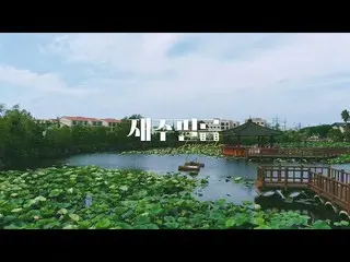 【d公式yg】済州島軟化かのもつれ伝説を読んでくれる人| JEJU YEONHWAJI FILM #SECHSKIES <芸フィルム> |イ・ジェジンが聞かせて