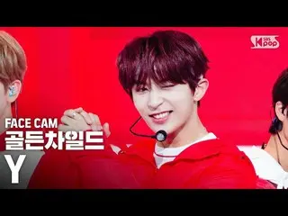 【公式sb1】【フェイスカム4K] GoldenChild_ ワイ「Pump It Up」(GoldenChild_ _ Y FaceCam)│@ SBS 人気