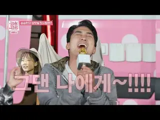 【公式jte】 初恋の彼女を描いて(？)呼んでみるソン・スンホン_ SONGSEUNGHEON)の「すみれ色の香り」🎶<ゲムソンキャンプ(gamsungcam