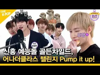 【公式sbp】 (Eng Sub)新興芸能石GoldenChild_ 、アナザークラスチャレンジPump it up！ (GoldenChild_ _  -  