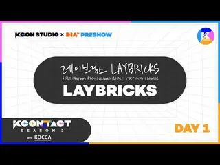 【公式mnk】【KCON STUDIO X DIA TV] Pre-Show Day 1  