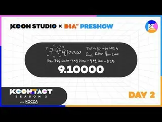 【公式mnk】【KCON STUDIO X DIA TV] Pre-Show Day 2  