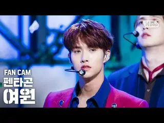 【公式sb1】【テレビ1列_]PENTAGON_ 蠡園「デイジー」(PENTAGON_ _ YEOONE「Daisy」FanCam)│@ SBS 人気歌謡_20