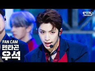 【公式sb1】【テレビ1列_]PENTAGON_ ウソク「デイジー」(PENTAGON_ _ WOOSEOK「Daisy」FanCam)│@ SBS 人気歌謡_