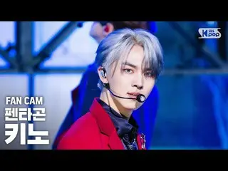 【公式sb1】【テレビ1列_]PENTAGON_ ケノ「デイジー」(PENTAGON_ _ KINO「Daisy」FanCam)│@ SBS 人気歌謡_2020