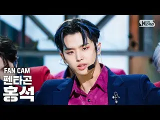 【公式sb1】【テレビ1列_]PENTAGON_ 紅石「デイジー」(PENTAGON_ _ HONGSEOK「Daisy」FanCam)│@ SBS 人気歌謡_