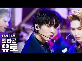 【公式sb1】【テレビ1列_]PENTAGON_ 佑都「デイジー」(PENTAGON_ _ YUTO「Daisy」FanCam)│@ SBS 人気歌謡_2020