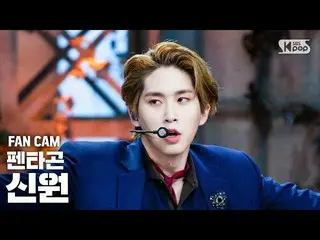 【公式sb1】【テレビ1列_]PENTAGON_ 身元「デイジー」(PENTAGON_ _ SHINWON「Daisy」FanCam)│@ SBS 人気歌謡_2