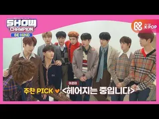 【公式mbm】耳親孝行でいっぱい」GoldenChild_ 」プレイリスト  