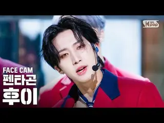 【公式sb1】【フェイスカム4K]PENTAGON_ 後「デイジー」(PENTAGON_ _ HUI「Daisy」FaceCam)│@ SBS 人気歌謡_202