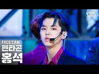 【公式sb1】【フェイスカム4K]PENTAGON_ 紅石「デイジー」(PENTAGON_ _ HONGSEOK「Daisy」FaceCam)│@ SBS 人気