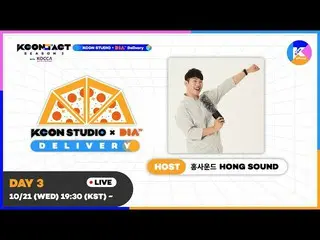 【公式mnk】ホン・サウンド(HONG SOUND)| [KCON STUDIO X DIA TV Delivery DAY 3]  