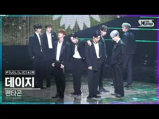 【公式sb1】【テレビ1列_]PENTAGON_ 「デイジー」フルカム(PENTAGON_ _ 「Daisy」Full Cam)│@ SBS 人気歌謡_2020