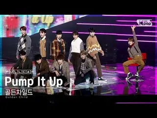 【公式sb1】【テレビ1列_] GoldenChild_ 「Pump It Up」フルカム(GoldenChild_ _ Full Cam)│@ SBS 人気歌