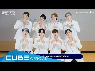 【公式】PENTAGON、PENTAGON  -  2020 PENTAGON ONLINE CONCERT [WE L：VE]  -  ID(ENG)  