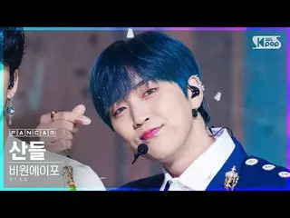 【公式sb1】【テレビ1列_]B1A4_ サンドゥル「映画のように」(B1A4_ _ SANDEUL「Like a Movie」FanCam)│@ SBS 人気