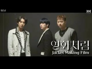 【公式】B1A4、B1A4_映画のように(Like a Movie)Jacket Making Film  