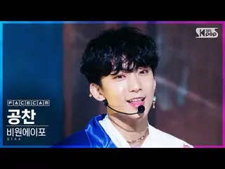 【公式sb1】【フェイスカム4K]B1A4_ ゴンチャン「映画のように「(B1A4_ _ GONGCHAN_ 「Like a Movie」FaceCam)│@ 