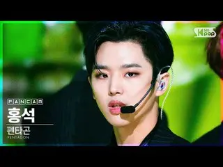 【公式sb1】【テレビ1列_]PENTAGON_ 紅石「デイジー」(PENTAGON_ _ HONGSEOK「Daisy」FanCam)│@ SBS 人気歌謡_