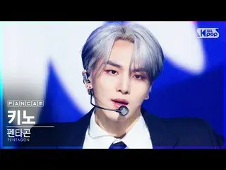 【公式sb1】【テレビ1列_]PENTAGON_ ケノ「デイジー」(PENTAGON_ _ KINO「Daisy」FanCam)│@ SBS 人気歌謡_2020