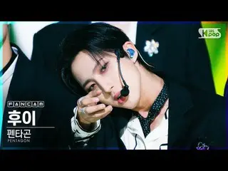 【公式sb1】【テレビ1列_]PENTAGON_ 後「デイジー」(PENTAGON_ _ HUI「Daisy」FanCam)│@ SBS 人気歌謡_2020.1