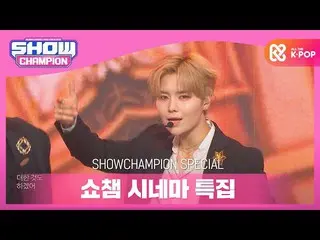 【公式mbm】【SHOW CHAMPION_シネマ特集]TOO_ _  -  Abracadabra(原曲：Brown Eyed Girls_ )  