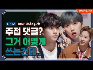 【JT公式】B1A4、RT _B1A4OFFICIAL：💜ファンにジュジョプコメントつけたく大騒ぎ私B1A4ふふふ突然テンションがチャオルン夜