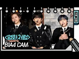 【公式kbk】【縦直カム]B1A4_ _  - 映画のように(B1A4_ _  -  FAN CAM)[ユ・ヒヨルのないスケッチブック_ ] [You Heey