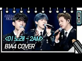 【公式kbk】【縦直カム]B1A4_ _  - この歌(B1A4_ _  -  FAN CAM)[ユ・ヒヨルのないスケッチブック_ ] [You Heeyeol